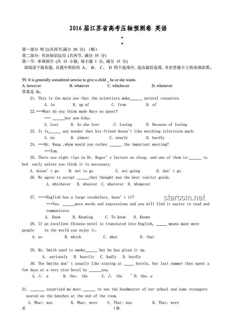 张雪峰的高考预测卷是否有必要购买？案例深度研究
